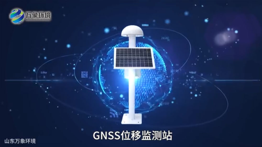 GNSS位移監測站：精準捕捉位移的科技之眼